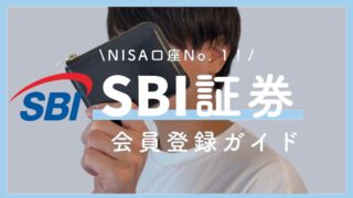 SBI証券の口座開設手順を26枚の画像付きでわかりやすく解説！